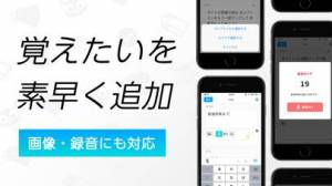 21年 暗記カード 単語帳アプリおすすめランキングtop10 Appliv