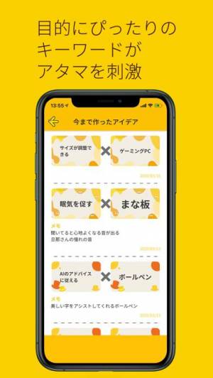 21年 おすすめのランダム単語ジェネレーターアプリはこれ アプリランキングtop7 Iphone Androidアプリ Appliv