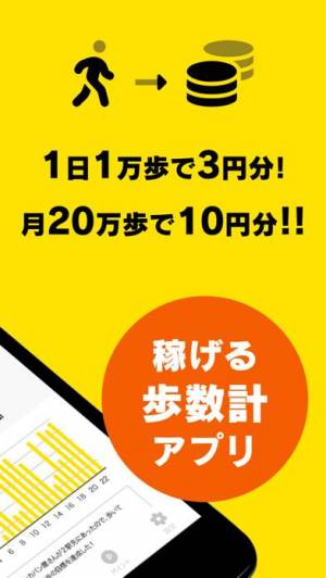 21年 歩数計アプリおすすめランキングtop30 毎日1万歩を続けられる Appliv