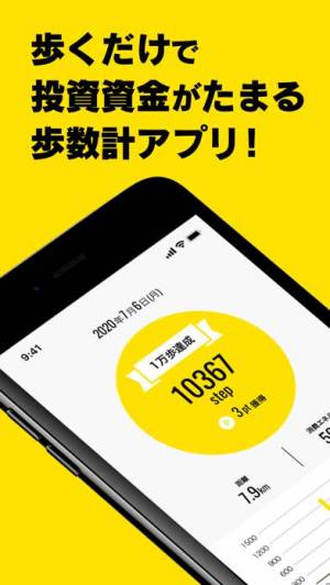 21年 歩数計アプリおすすめランキングtop30 毎日1万歩を続けられる Appliv