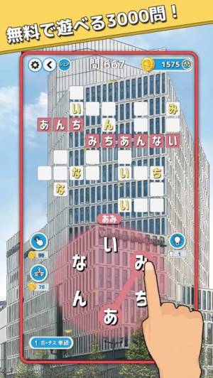 21年 おすすめの無料クロスワードパズルアプリはこれ アプリランキングtop10 Iphone Androidアプリ Appliv