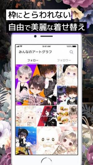 21年 おすすめの着せ替えゲームアプリはこれ アプリランキングtop10 Iphone Androidアプリ Appliv