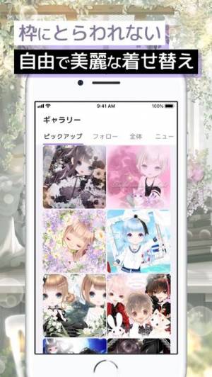 21年 おすすめのアバターコミュニティアプリはこれ アプリランキングtop10 Iphone Androidアプリ Appliv