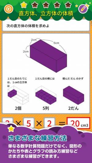 すぐわかる 楽しい 小学校 5年生 算数 算数ドリル Appliv