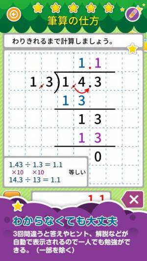 すぐわかる 楽しい 小学校 5年生 算数 算数ドリル Appliv