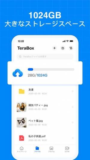 2021年 おすすめの無料オンラインストレージサービスアプリはこれ アプリランキングtop10 Iphone Androidアプリ Appliv