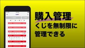 すぐわかる ロト ビンゴ ナンバーズ ａｉ予測 購入管理 Appliv