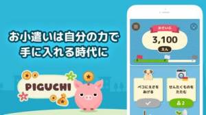 21年 おすすめの子供のお手伝い力を養うアプリはこれ アプリランキングtop5 Iphone Androidアプリ Appliv