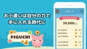 21年 おすすめの子供のお手伝い力を養うアプリはこれ アプリランキングtop5 Iphone Androidアプリ Appliv