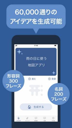 年 おすすめのアイデア発想ツールアプリはこれ アプリランキングtop10 Iphoneアプリ Appliv