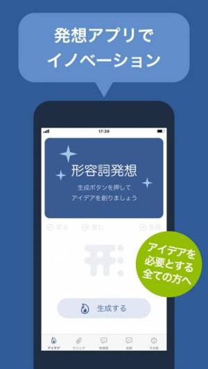 21年 おすすめのランダム単語ジェネレーターアプリはこれ アプリランキングtop6 Iphone Androidアプリ Appliv