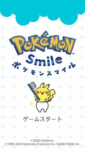 すぐわかる ポケモンスマイル Appliv