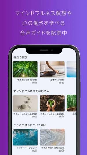 21年 おすすめの身体と心を癒す リラックス アプリはこれ アプリランキングtop10 Iphone Androidアプリ Appliv