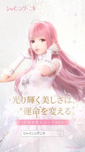 21年 おすすめの着せ替えゲームアプリはこれ アプリランキングtop10 Iphone Androidアプリ Appliv