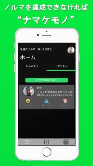 すぐわかる モニトレ 怠け癖を直すフィットネスアプリ Appliv
