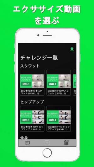 すぐわかる モニトレ 怠け癖を直すフィットネスアプリ Appliv