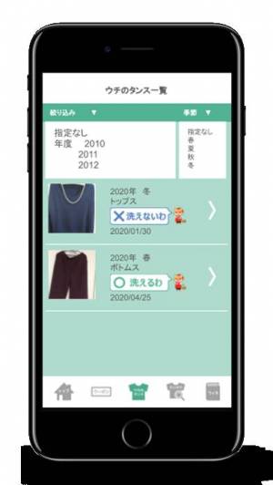 Appliv あ らくせんたく あーらくせんたく 洗濯マークai自動認識 Appliv あ らくせんたく あーらくせんたく 洗濯マークai自動認識