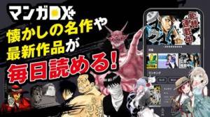 21年 おすすめのチケット消費タイプのマンガサービスアプリはこれ アプリランキングtop10 Iphone Androidアプリ Appliv