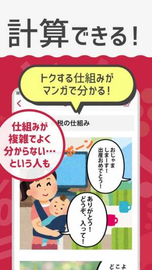 Appliv ふるさと納税 控除額計算機