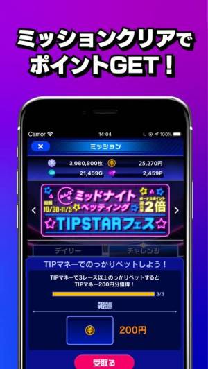スマホ 競輪 アプリ 競輪.jpのアプリは廃止！現在使えるサイト版の利用方法を徹底解説！