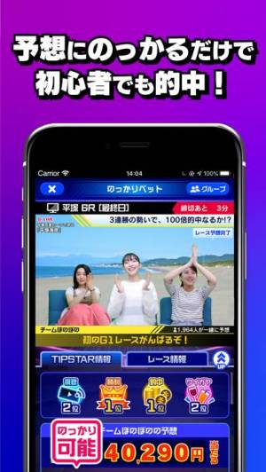 21年 おすすめの競輪アプリはこれ アプリランキングtop10 Iphone Androidアプリ Appliv