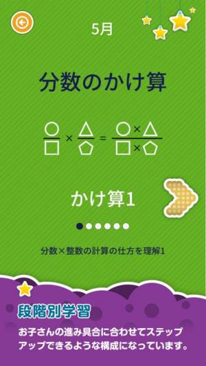 21年 おすすめの無料足し算 引き算 掛け算 割り算を学ぶアプリはこれ アプリランキングtop10 Iphone Androidアプリ Appliv