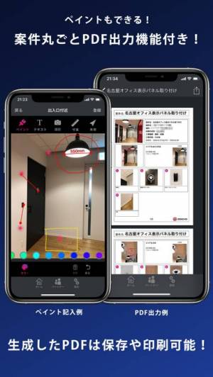 21年 おすすめの現場状況の記録をするアプリはこれ アプリランキングtop10 Iphone Androidアプリ Appliv