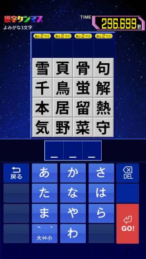 21年 おすすめの無料漢字クイズアプリはこれ アプリランキングtop10 Iphone Androidアプリ Appliv
