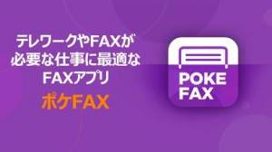 21年 おすすめのfaxアプリはこれ アプリランキングtop6 Iphone Androidアプリ Appliv