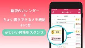 21年 おすすめの無料かわいいデザインのカレンダーアプリはこれ アプリランキングtop10 Iphone Androidアプリ Appliv