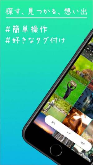 Appliv 写真にタグ付けして簡単整理 Image Log