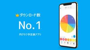 21年 おすすめのシンプルに時間管理するアプリはこれ アプリランキングtop10 Iphone Androidアプリ Appliv