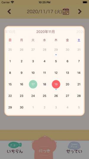 家族ダイアリー 交換日記アプリ のスクリーンショット 3枚目 Iphoneアプリ Appliv 家族ダイアリー 交換日記アプリ のスクリーンショット 3枚目 Iphoneアプリ Appliv
