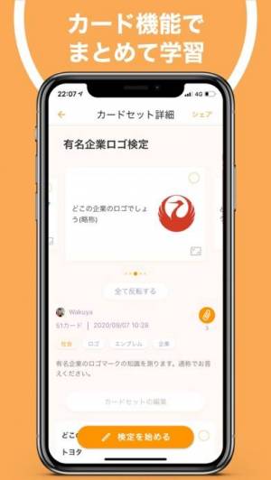 21年 おすすめの無料単語帳 単語カードアプリはこれ アプリランキングtop10 Iphone Androidアプリ Appliv