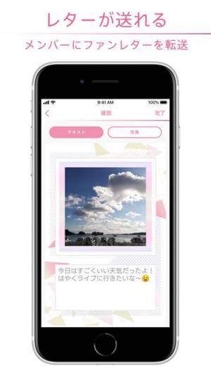 iPhone、iPadアプリ「櫻坂46メッセージ」のスクリーンショット 4枚目