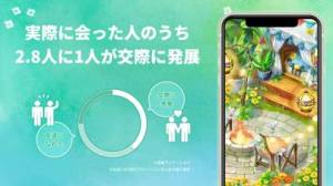 iPhone、iPadアプリ「恋庭(Koiniwa)-ゲーム×マッチング-」のスクリーンショット 2枚目