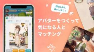 iPhone、iPadアプリ「恋庭(Koiniwa)-ゲーム×マッチング-」のスクリーンショット 3枚目