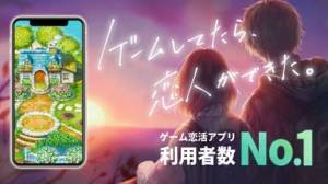 iPhone、iPadアプリ「恋庭(Koiniwa)-ゲーム×マッチング-」のスクリーンショット 1枚目