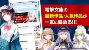 21年 おすすめのライトノベルアプリはこれ アプリランキングtop9 Iphone Androidアプリ Appliv