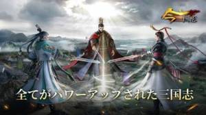 21年 おすすめの三国志シミュレーションゲームアプリはこれ アプリランキングtop10 Iphone Androidアプリ Appliv