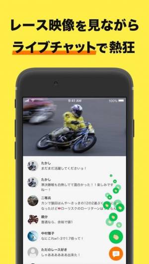 すぐわかる 競単 けいたん オートレースの車券購入をアプリで Appliv