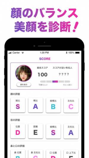 21年 おすすめの美男 美女 美人 診断アプリはこれ アプリランキングtop4 Iphone Androidアプリ Appliv