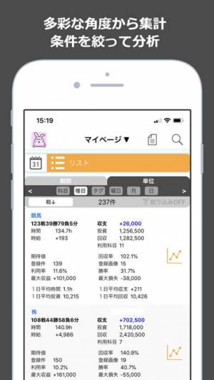 21年 おすすめの競馬 競艇 競輪の収支管理アプリはこれ アプリランキングtop10 Iphone Androidアプリ Appliv