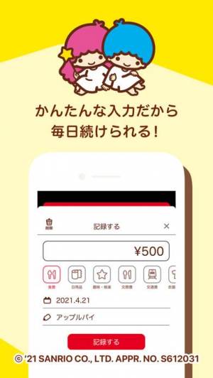 21年 おすすめの袋分け 予算管理ができる家計簿アプリはこれ アプリランキングtop10 Iphone Androidアプリ Appliv