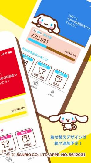21年 おすすめのサンリオキャラクターアプリはこれ アプリランキングtop10 Iphone Androidアプリ Appliv 21年 おすすめのサンリオキャラクターアプリはこれ アプリランキングtop10 Iphone Androidアプリ Appliv