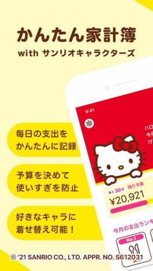 21年 おすすめの袋分け 予算管理ができる家計簿アプリはこれ アプリランキングtop10 Iphone Androidアプリ Appliv