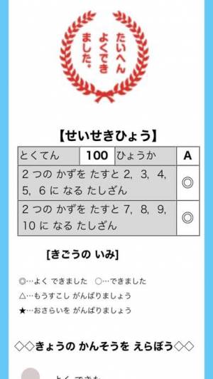 21年 おすすめの無料足し算 引き算 掛け算 割り算を学ぶアプリはこれ アプリランキングtop10 Iphone Androidアプリ Appliv