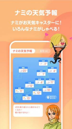 21年 おすすめのワンピースアプリはこれ アプリランキングtop8 Iphone Androidアプリ Appliv