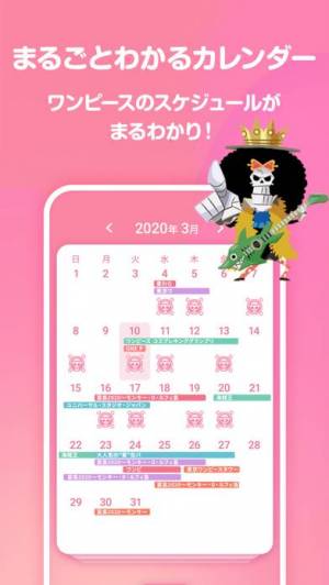 21年 おすすめのワンピースアプリはこれ アプリランキングtop8 Iphone Androidアプリ Appliv