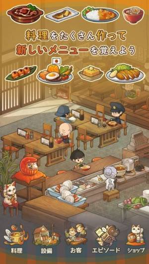 21年 おすすめのレストラン 食堂経営シミュレーションゲームアプリはこれ アプリランキングtop10 Iphone Androidアプリ Appliv